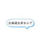 北海道マウントスタンプ3（個別スタンプ：11）