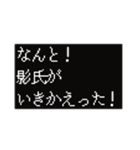 影山氏＆にゃんこ氏名言スタンプ集〜（個別スタンプ：27）