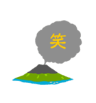 桜島かごしまスタンプ（個別スタンプ：9）