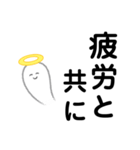 疲れに気付いてください。（個別スタンプ：1）