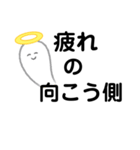 疲れに気付いてください。（個別スタンプ：3）