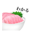 海鮮丼 カマトロです（個別スタンプ：2）