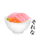 海鮮丼 カマトロです（個別スタンプ：3）