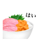 海鮮丼 カマトロです（個別スタンプ：4）