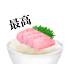 海鮮丼 カマトロです（個別スタンプ：9）