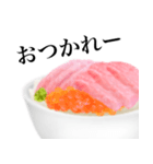 海鮮丼 カマトロです（個別スタンプ：17）