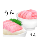 海鮮丼 カマトロです（個別スタンプ：21）