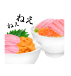 海鮮丼 カマトロです（個別スタンプ：22）