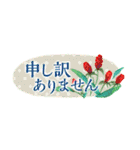省スペース☆花のたおやか水彩画1（個別スタンプ：34）