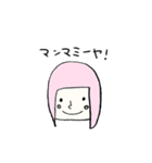 マミィと愉快な仲間たち（個別スタンプ：1）