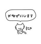 ちいさいねこ（個別スタンプ：4）