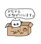 ちいさいねこ（個別スタンプ：6）