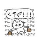 ちいさいねこ（個別スタンプ：32）