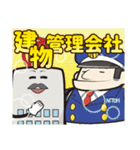 不動産用語集3（個別スタンプ：5）