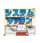 不動産用語集3（個別スタンプ：24）