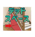 不動産用語集3（個別スタンプ：31）