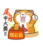 ランラン猫 29 (台湾版)（個別スタンプ：32）