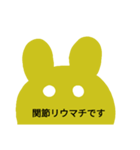 関節リウマチさんの冬（個別スタンプ：1）