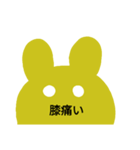 関節リウマチさんの冬（個別スタンプ：10）