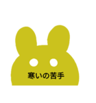 関節リウマチさんの冬（個別スタンプ：20）