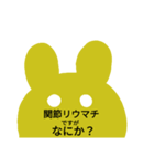 関節リウマチさんの冬（個別スタンプ：34）