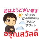 エンディ 男の気持ち タイ語·日本語 ver.2（個別スタンプ：1）