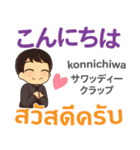 エンディ 男の気持ち タイ語·日本語 ver.2（個別スタンプ：5）