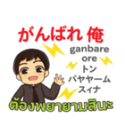 エンディ 男の気持ち タイ語·日本語 ver.2（個別スタンプ：8）