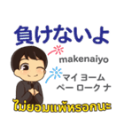 エンディ 男の気持ち タイ語·日本語 ver.2（個別スタンプ：13）