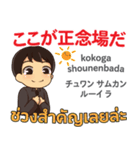 エンディ 男の気持ち タイ語·日本語 ver.2（個別スタンプ：15）