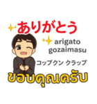 エンディ 男の気持ち タイ語·日本語 ver.2（個別スタンプ：16）