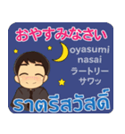 エンディ 男の気持ち タイ語·日本語 ver.2（個別スタンプ：24）