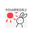 研究うさちゃん(背景あり)（個別スタンプ：13）