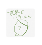 けつあごくんの世界でいちばん（個別スタンプ：1）