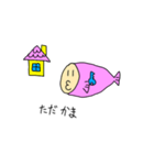 かまぼこフィッシュ第1弾（個別スタンプ：23）