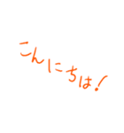 ひらがな多めカラフル手書き文字（個別スタンプ：1）