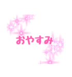 ピンクのキラキラスタンプ（個別スタンプ：6）