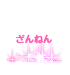 ピンクのキラキラスタンプ（個別スタンプ：20）