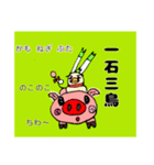かもねぎぶたとうしさん 日常（個別スタンプ：11）