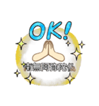 南無阿弥陀仏 2 (なむあみだぶつ)（個別スタンプ：5）