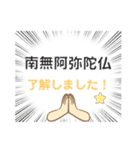 南無阿弥陀仏 2 (なむあみだぶつ)（個別スタンプ：6）