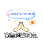 南無阿弥陀仏 2 (なむあみだぶつ)（個別スタンプ：8）