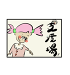 文字イラストピフィ業界用語編（個別スタンプ：2）