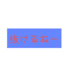普通に使えるスタンプ3（個別スタンプ：2）