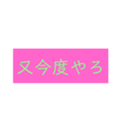 普通に使えるスタンプ3（個別スタンプ：3）