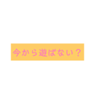 普通に使えるスタンプ3（個別スタンプ：4）