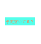 普通に使えるスタンプ3（個別スタンプ：6）
