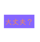 普通に使えるスタンプ3（個別スタンプ：9）