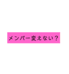 普通に使えるスタンプ3（個別スタンプ：14）