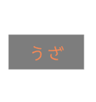 普通に使えるスタンプ3（個別スタンプ：15）